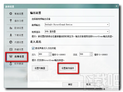 酷狗音乐音效插件