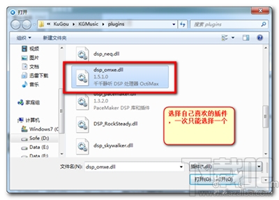 酷狗音乐音效插件(2)