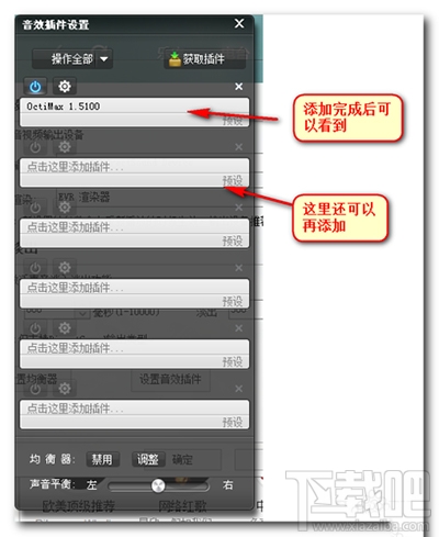 酷狗音乐音效插件(3)