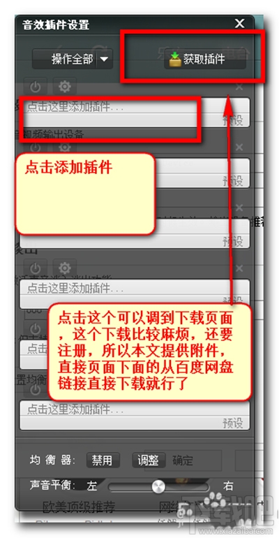 酷狗音乐音效插件(1)