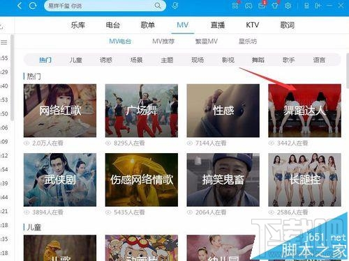 怎样在酷狗音乐下载(1)