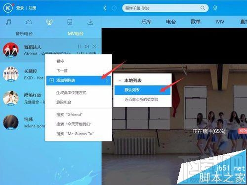 怎样在酷狗音乐下载(3)
