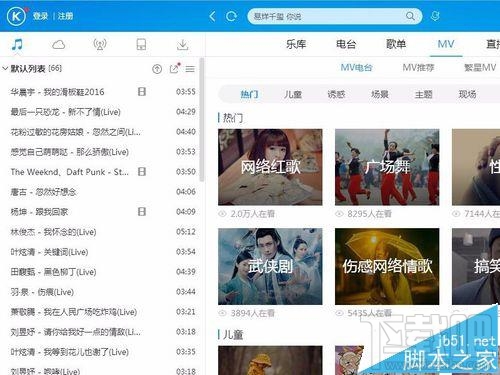 怎样在酷狗音乐下载