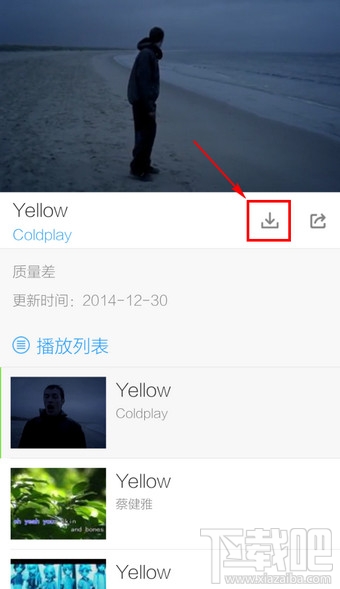 酷狗音乐怎么下载MV(4)