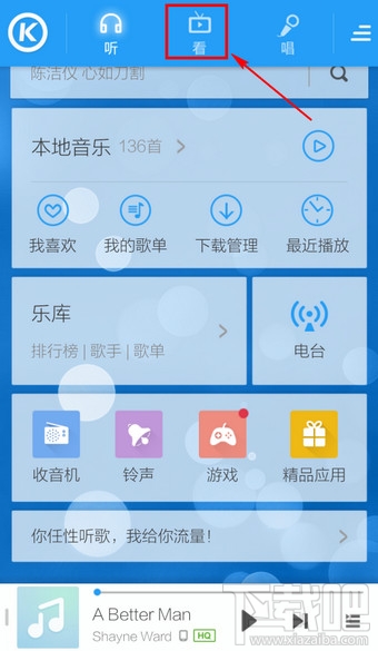 酷狗音乐怎么下载MV