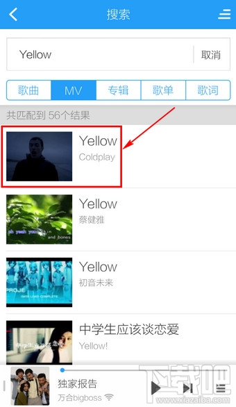 酷狗音乐怎么下载MV(3)