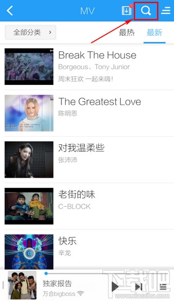 酷狗音乐怎么下载MV(2)