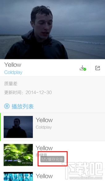 酷狗音乐怎么下载MV(7)