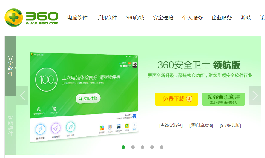 360安全卫士打不开怎么回事(1)