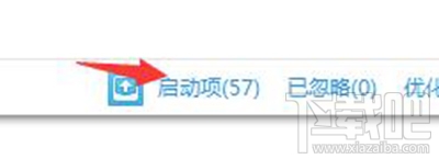 360安全卫士设置开机不启动图文步骤(4)