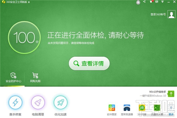 电脑360安全卫士怎么样