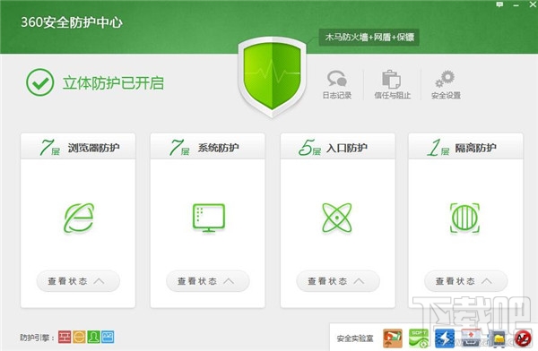 电脑360安全卫士怎么样(6)