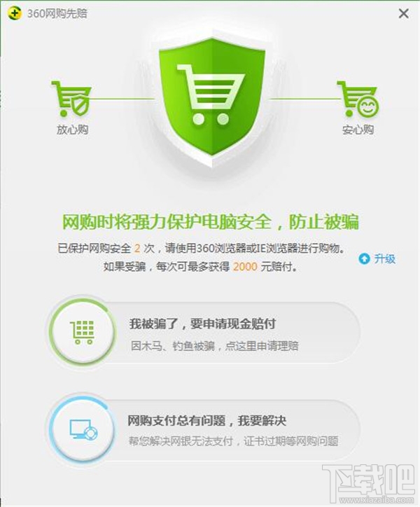 电脑360安全卫士怎么样(7)