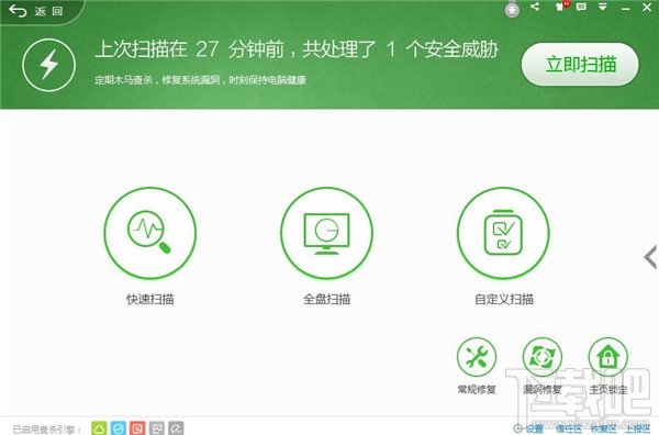 电脑360安全卫士怎么样(1)