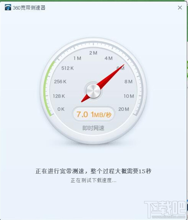 电脑360安全卫士怎么样(10)