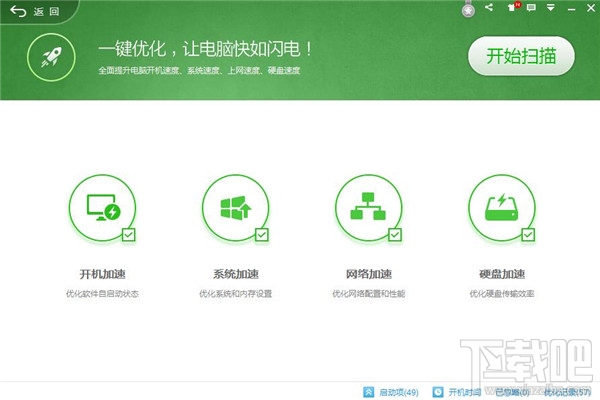 电脑360安全卫士怎么样(3)