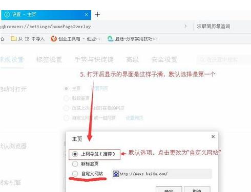 qq浏览器上网导航(3)