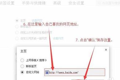 qq浏览器上网导航(4)