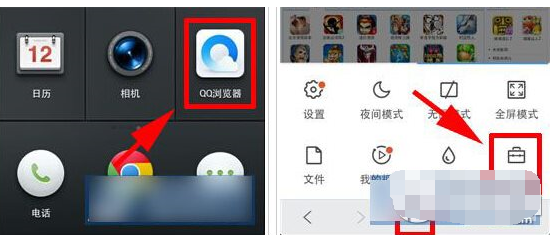 qq浏览器页面