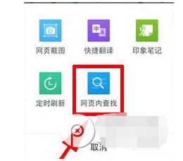 qq浏览器页面(1)