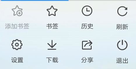 qq浏览器字体大小设置(1)
