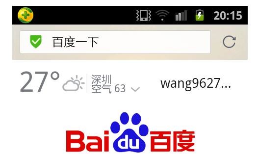 qq浏览器字体大小设置(5)