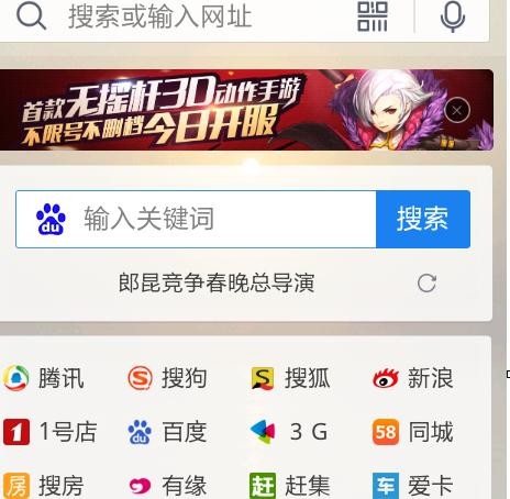 qq浏览器字体大小设置