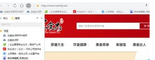 qq浏览器书签(3)