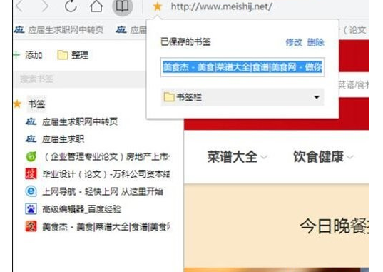 qq浏览器书签(4)