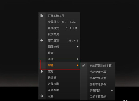 爱奇艺pps影音播放器(1)