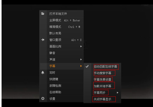 爱奇艺pps影音播放器(2)