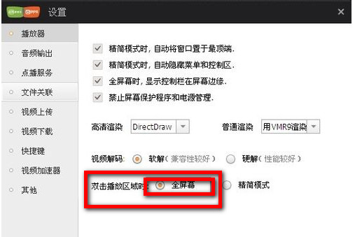 为什么爱奇艺不能全屏(2)