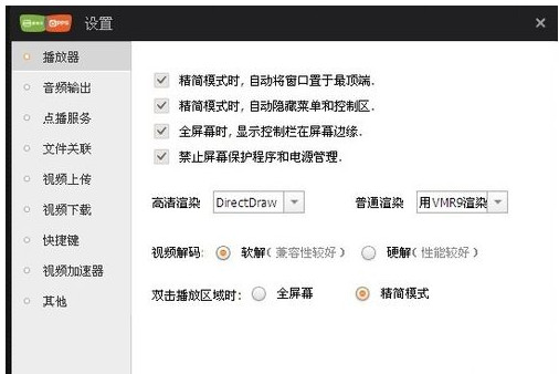 为什么爱奇艺不能全屏(1)