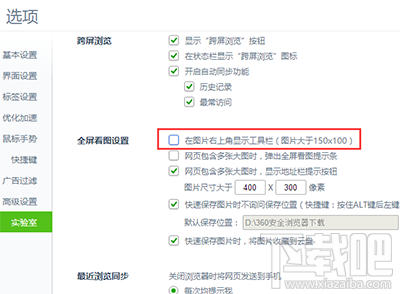 360浏览器发送图片到手机(2)