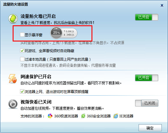 360安全卫士绿色版下载(4)