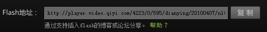 爱奇艺视频分享(2)