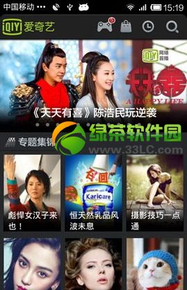 爱奇艺怎么离线观看