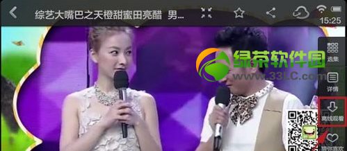 爱奇艺怎么离线观看(1)