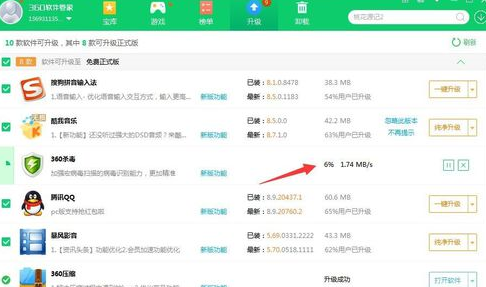 360杀毒怎么升级(3)