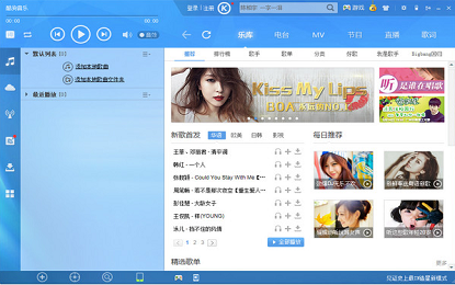酷狗音乐绿色版下载