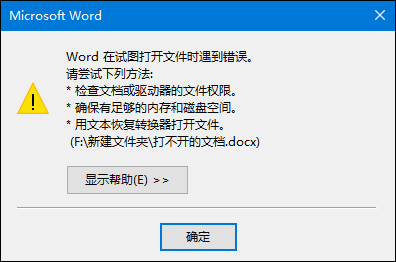 百度文库文档打不开或者打开文档乱码怎么解决