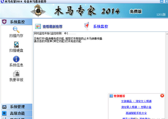 360安全卫士打不开了(6)