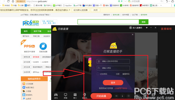 360浏览器直播助手在哪里 360浏览器直播助手怎么用(4)