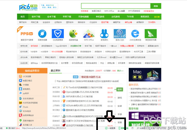 360浏览器直播助手在哪里 360浏览器直播助手怎么用(2)