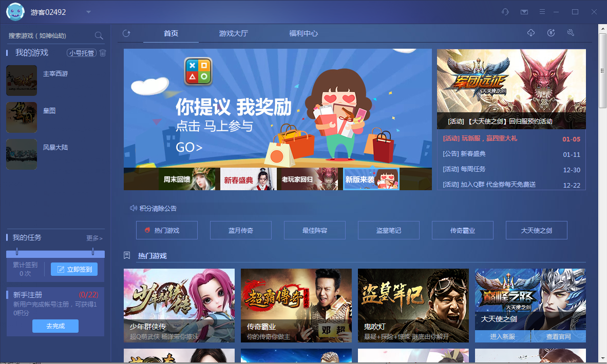 迅雷游戏盒子官方下载