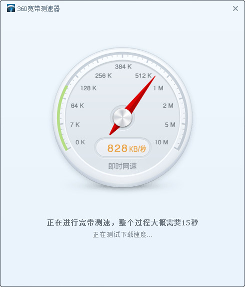 360安全卫士测网速的在哪(1)