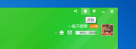 360安全卫士皮肤(2)