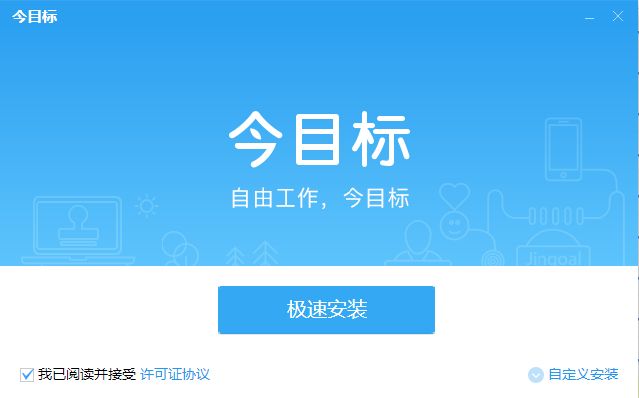 今目标企业工作平台