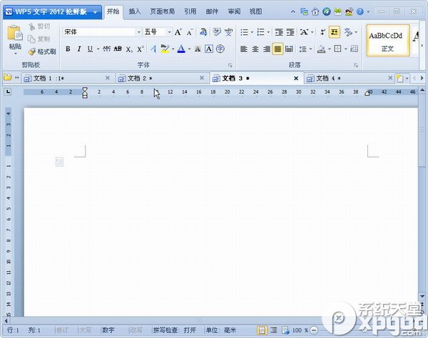 wpsoffice2012绿色免费版