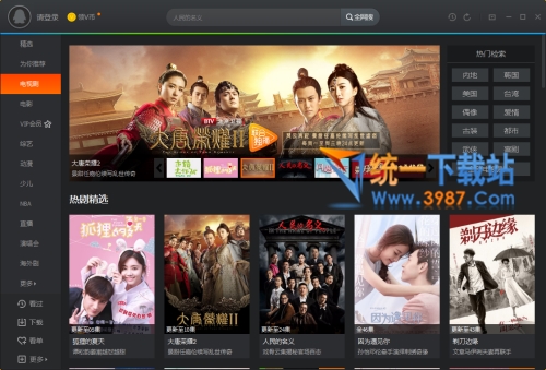 腾讯视频绿色版下载